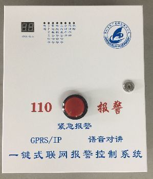 TCP/IP商鋪一鍵緊急報警器